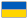 Ukrainian